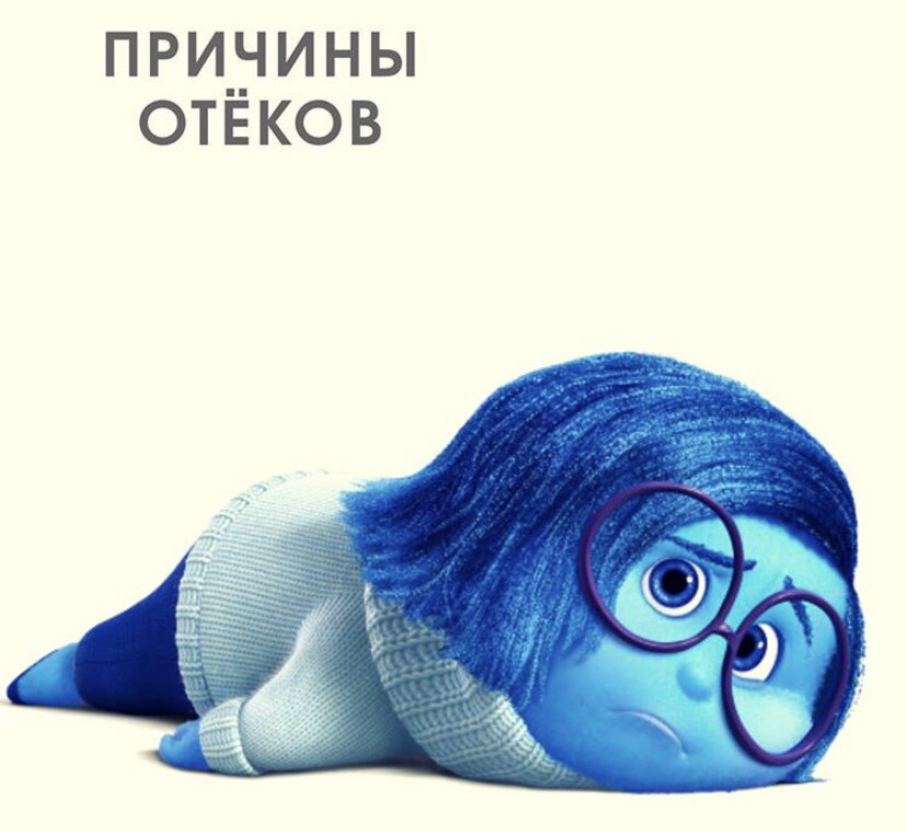 Причины отёка в лице:
