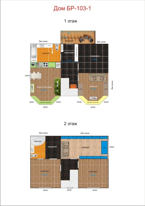 Вариант с эркерами.