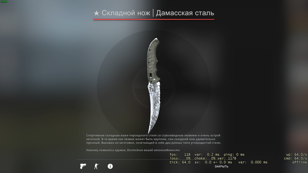 Складной нож дамасская сталь КС. Складной нож платина КС го. Flip Knife CS go дамасская сталь. Flip Damascus нож КС.