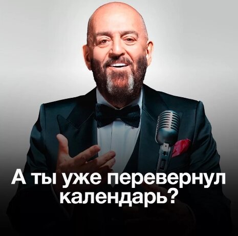 А вы уже перевернули календарь 3-го сентября?  Источник: инстаграм
