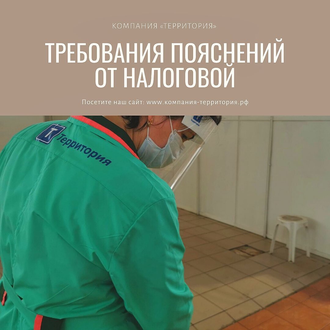 Компания "Территория"