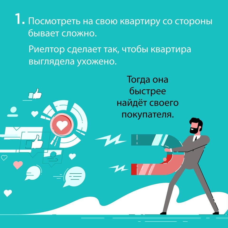 Хотите продать квартиру? 6 причин зачем нужен риелтор | Москва, дорогая |  Дзен