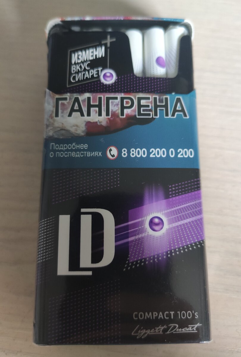 Ld compact 100 s. Сигареты LD Autograph Impulse Compact 100s. Сигареты LD Compact 100's. LD Impulse 100 с кнопкой. Сигареты LD Compact 100 с красной кнопкой.