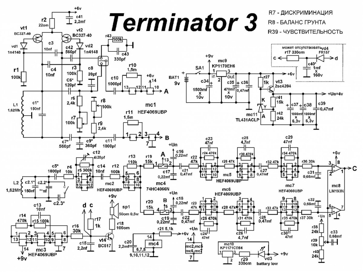 Схема tracker gc 1016a