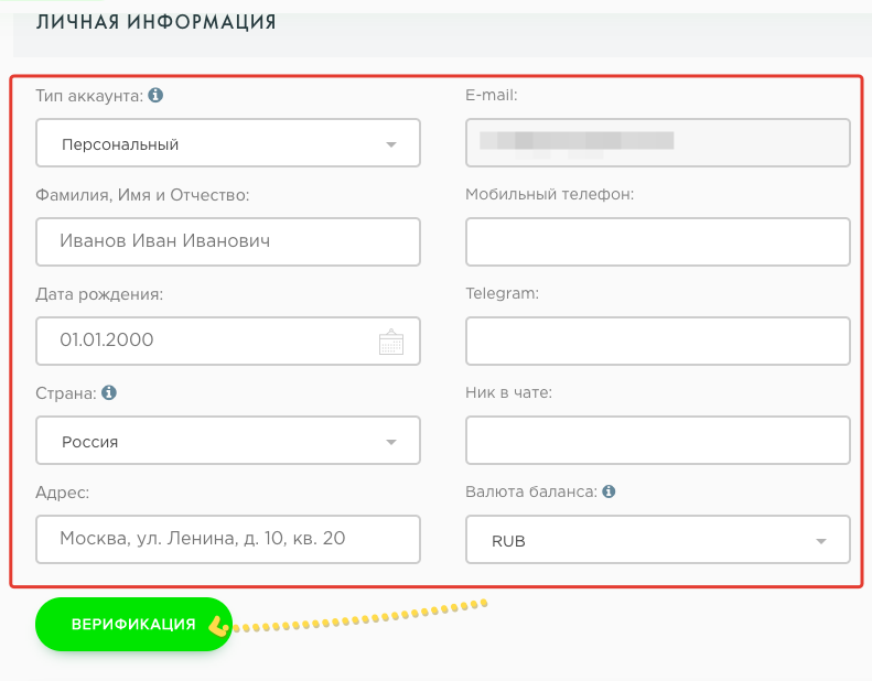 التحقق من الهوية على PAYEER