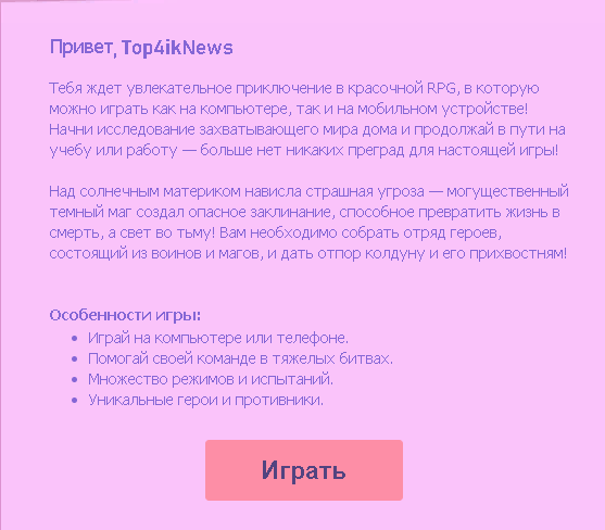 Так же, приходят письменные рассылки