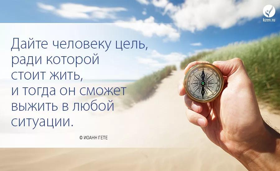 Картинки моя цель