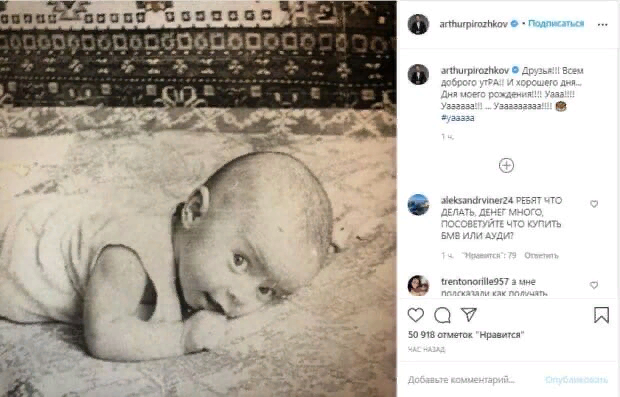 Фотография Реввы и Инстагра