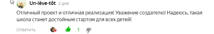 Мнение читателя))