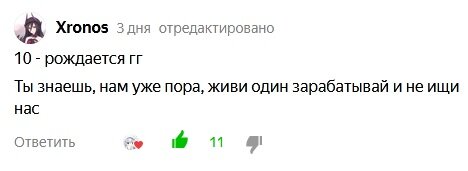 Истина