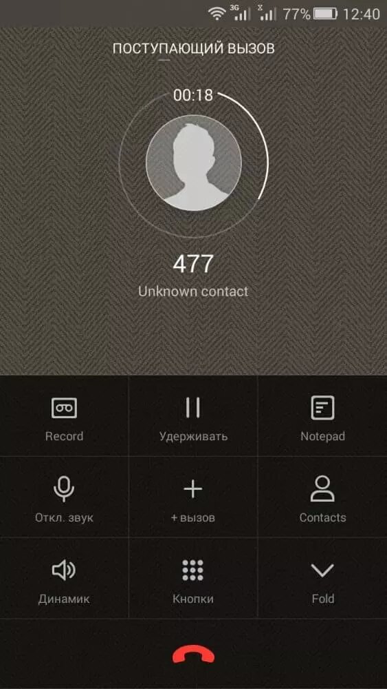 Как записать разговор на андроид хуавей. Запись звонка на андроид. Записать разговор на андроиде. Экран звонка для андроид. Меню звонка.