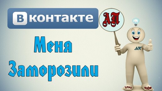 Как восстановить аккаунт во ВКонтакте без пароля