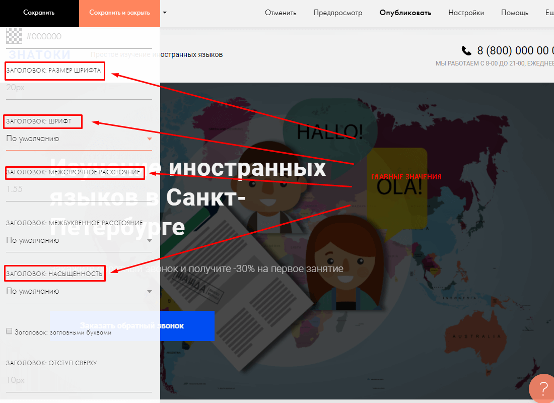 Создание web дизайна реферат