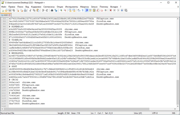 просмотреть Notepad++