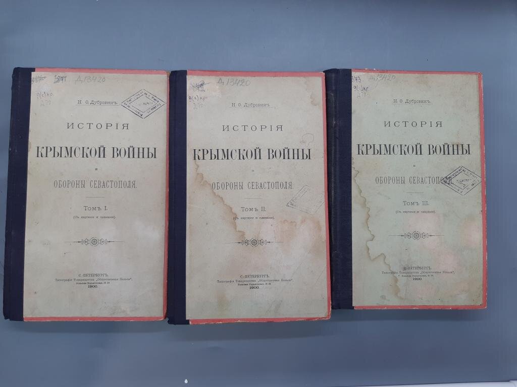 Книга История Крымской Войны и Оборона Севастополя I II III том С-Петербург 1900 г с картами. Уход 146 800 руб.