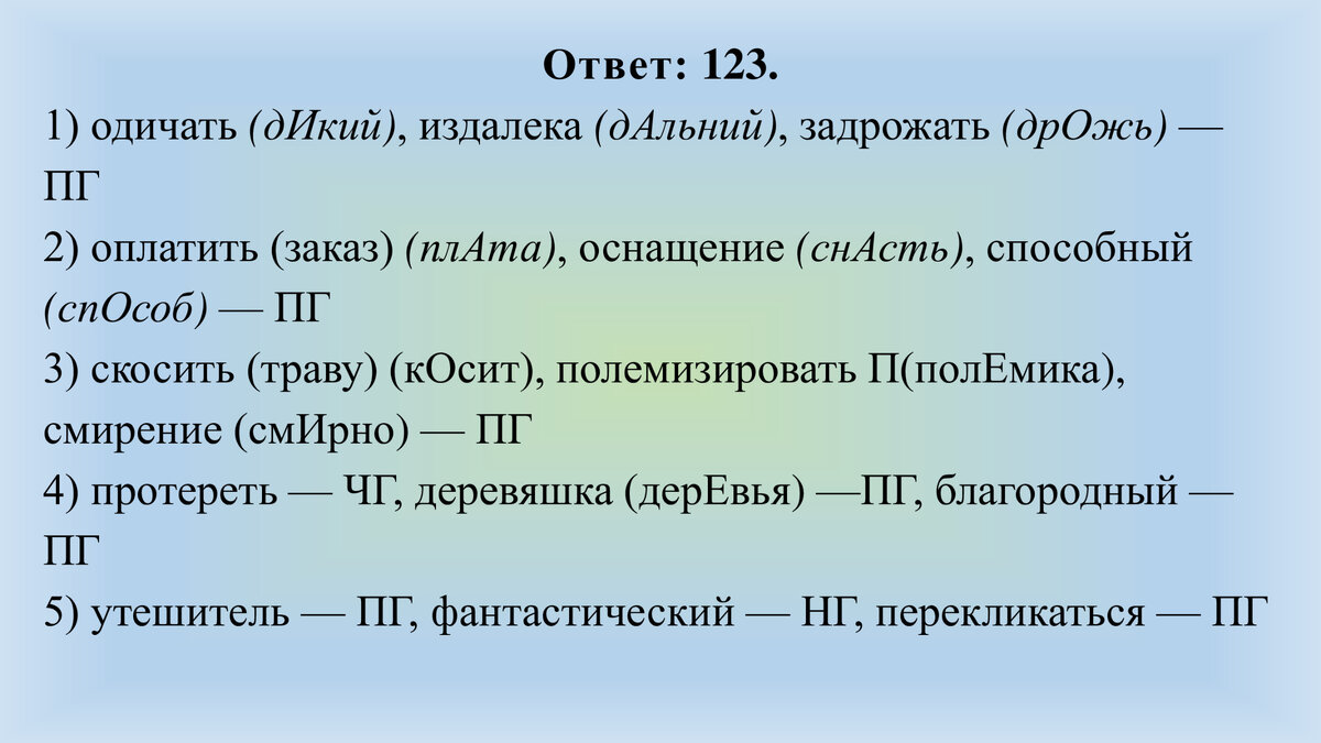 Изменяющий 9. 9 Задание ЕГЭ градусы.