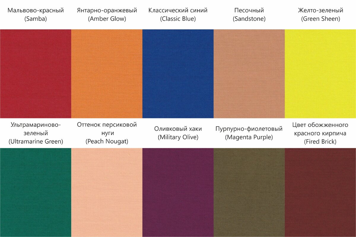 Самые модные цвета сезона осень-зима 2020/2021 