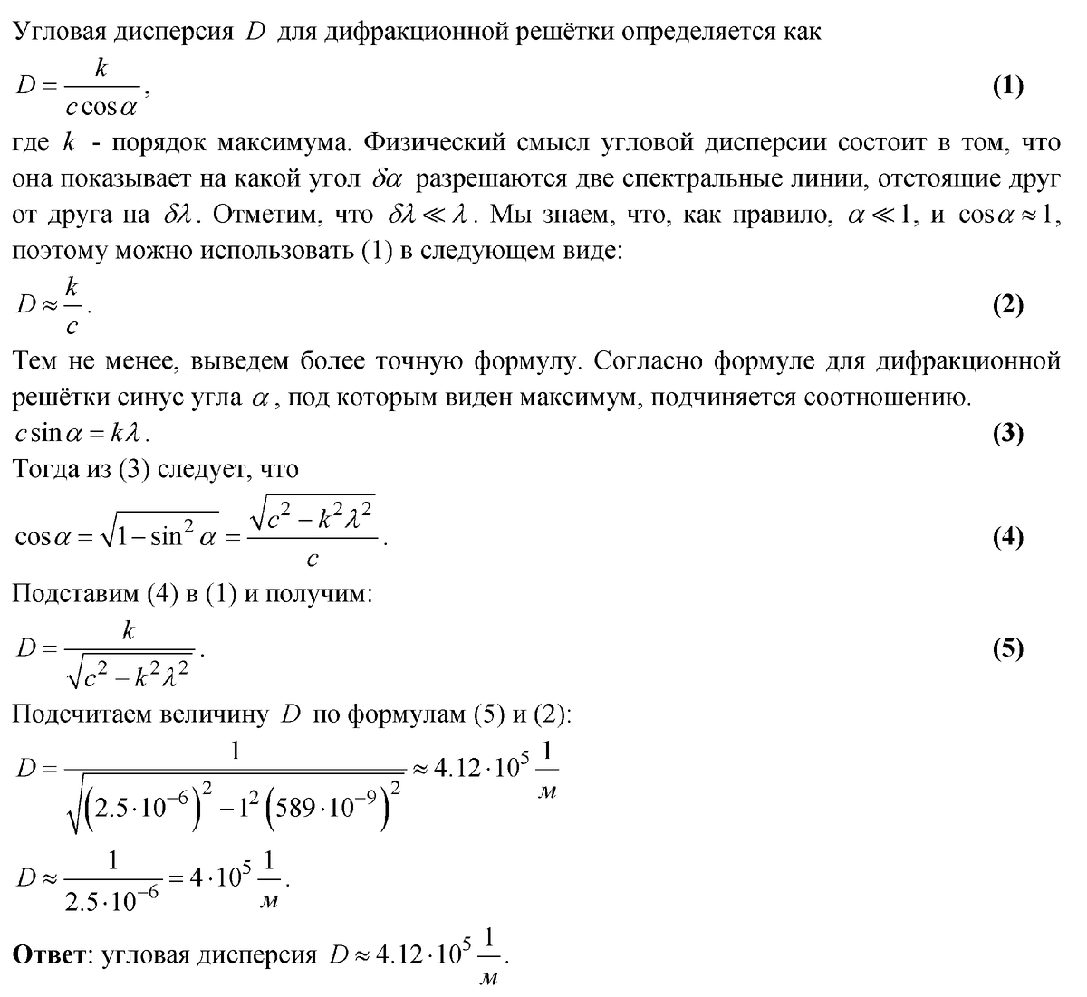 Задачи по дисперсии