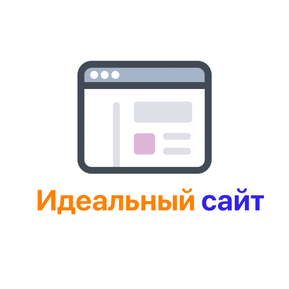 Идеальный сайт. Идеальный. Идеальные сайты. Marketing.tersu.uz. Маркетинг.Терсу. Уз.