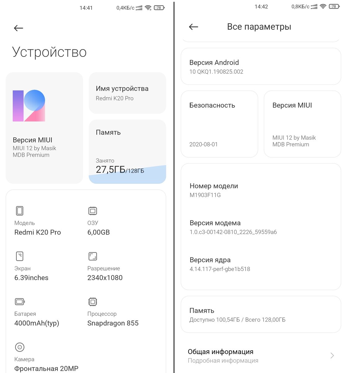 Сяоми 14 глобальная версия дата выхода. Редми 9 MIUI. Телефон MIUI Global 12.0.3. Редми 9 версия андроид.