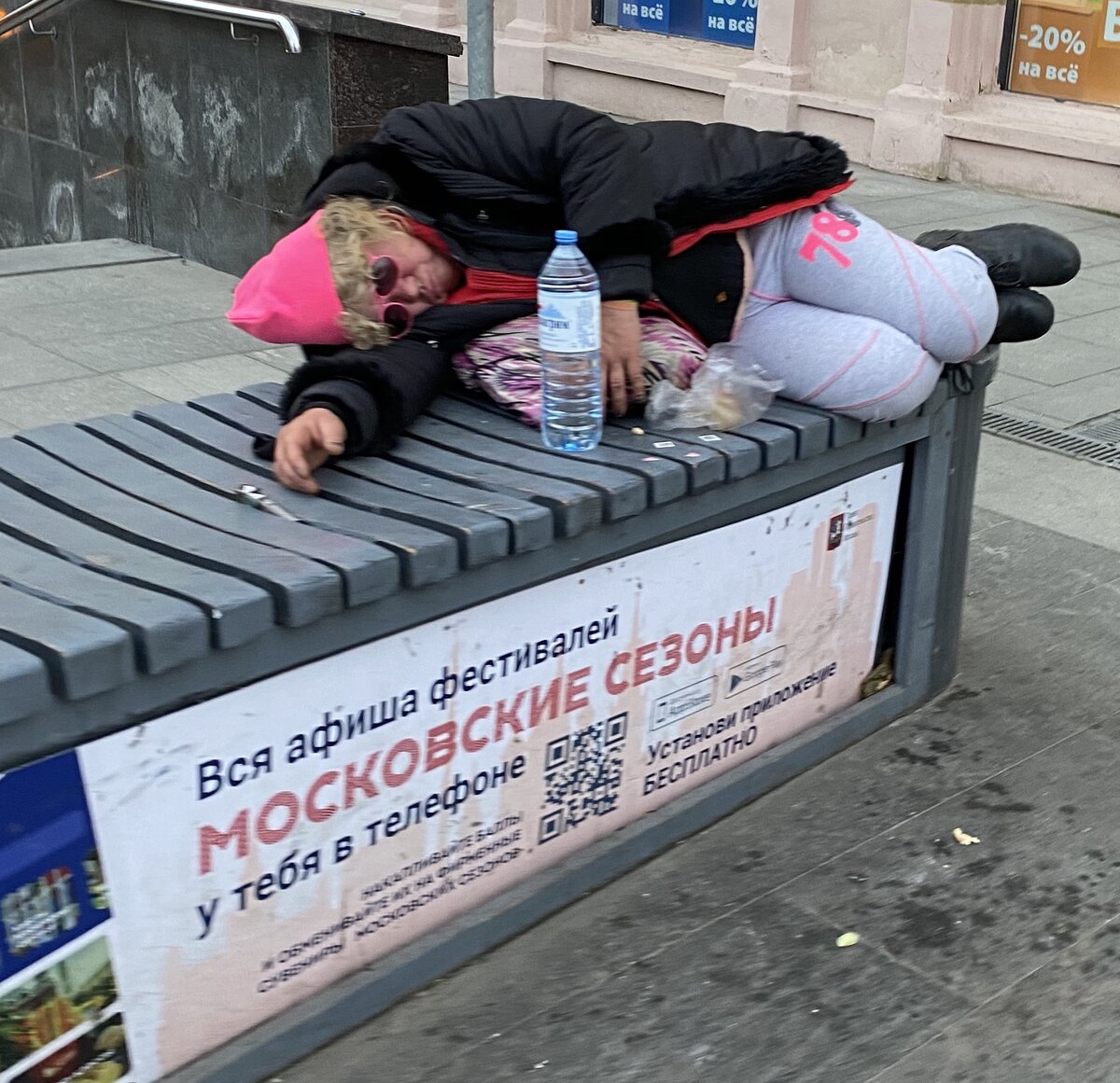 Зачем квартира? И на лавке удобно!