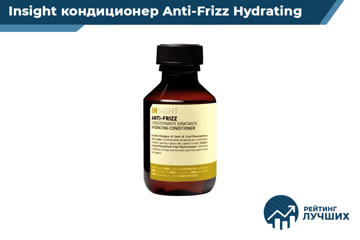 Маска для волос insight anti frizz