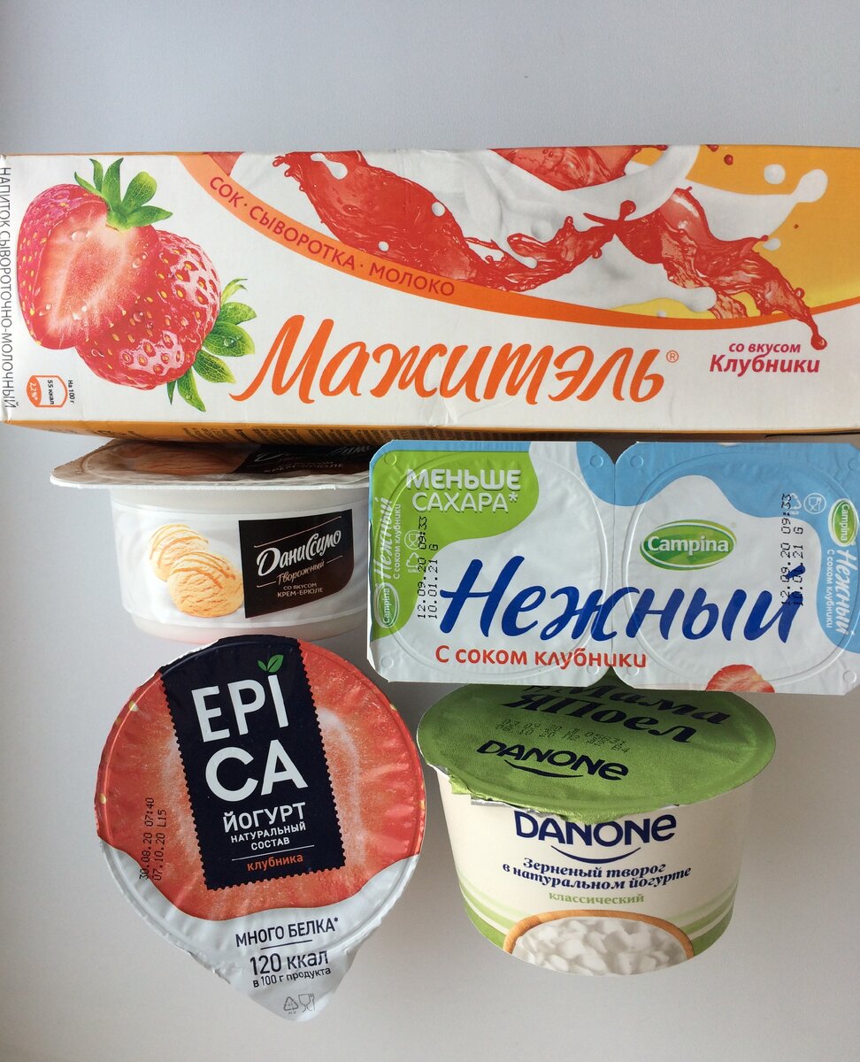 Вот такие продукты питания в молочном отделе сети магазинов "Перекресток" я приобрела сегодня по отличным скидкам: напиток сывороточно-молочный со вкусом клубники торговой марки "Мажитэль Нео", творог зерненый в натуральном йогурте торговой марки Danone, йогурт со вкусом клубники торговой марки Epica, продукт йогуртовый "Нежный" с соком клубники торговой марки Campina, творожный продукт со вкусом мороженого крем-брюле торговой марки "Даниссимо"