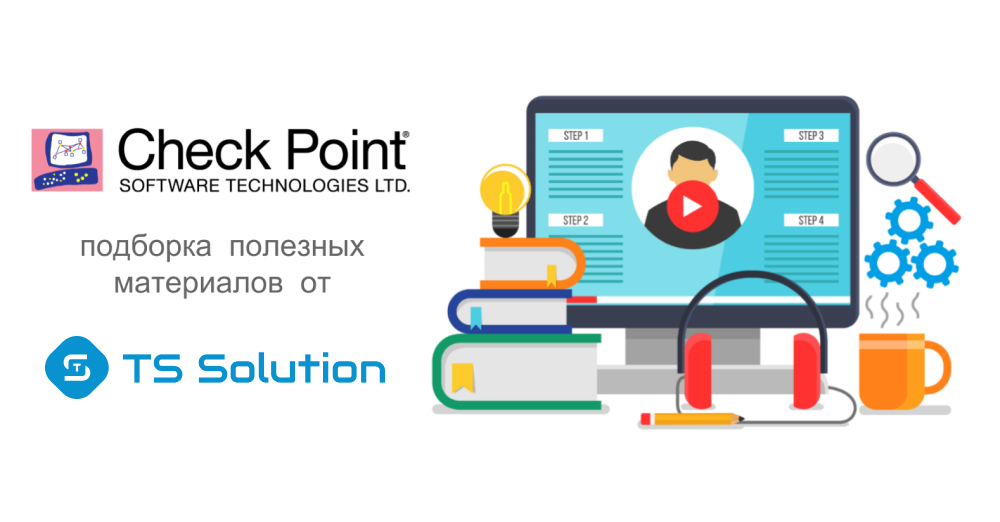C check. TS solution. Логотип TS solution