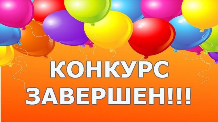 Конкурс Решение задач повышенной сложности