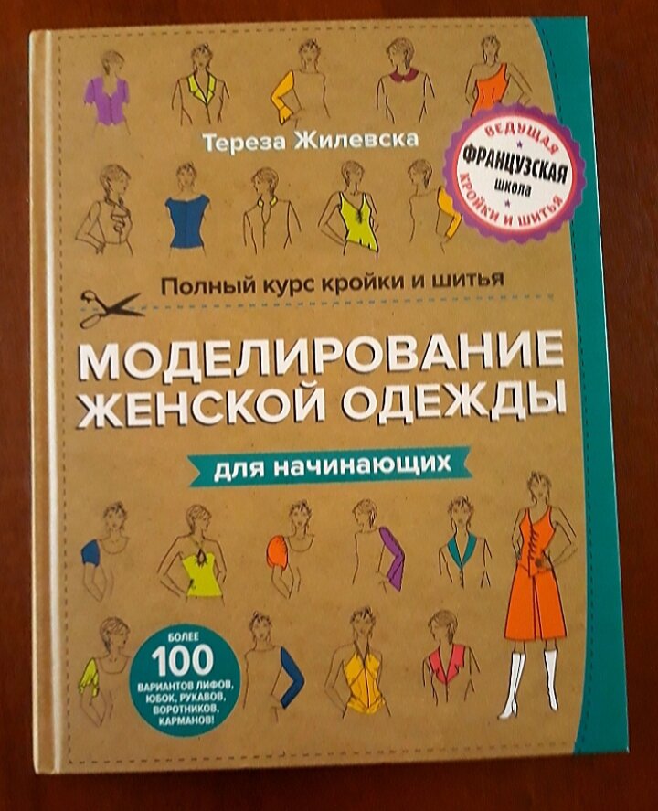 Фото из личного архива