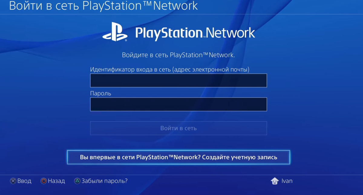 Создание учетной записи в PSN. 