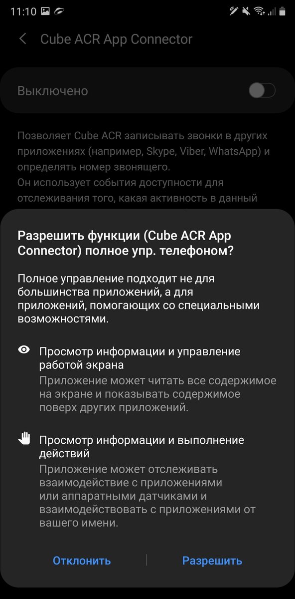 Cube acr app