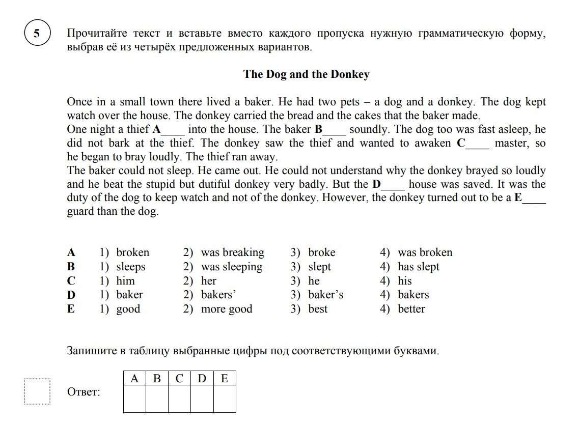 Вставьте вместо пропусков нужную грамматическую форму. ВПР 7 класс английский язык. Задание 5 ВПР 7 класс английский язык. ВПР по англ 7 класс задания. Английский язык ВПР 7 класс задание 8.