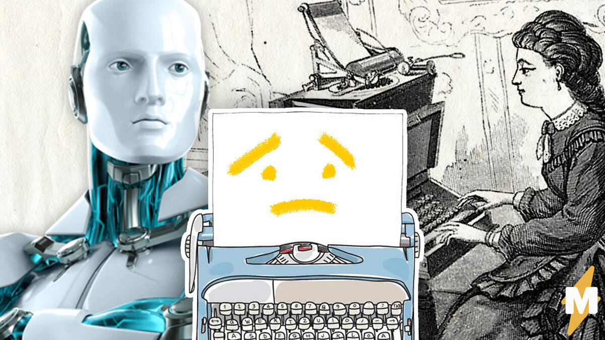 Возможно мы последнее поколение, для кого тексты пишут живые копирайтеры!