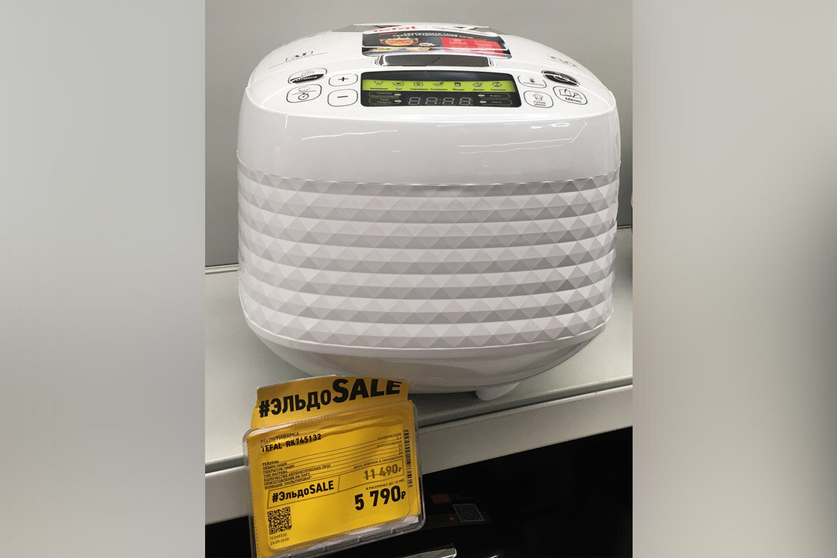 Мультиварка в Эльдорадо за полцены 