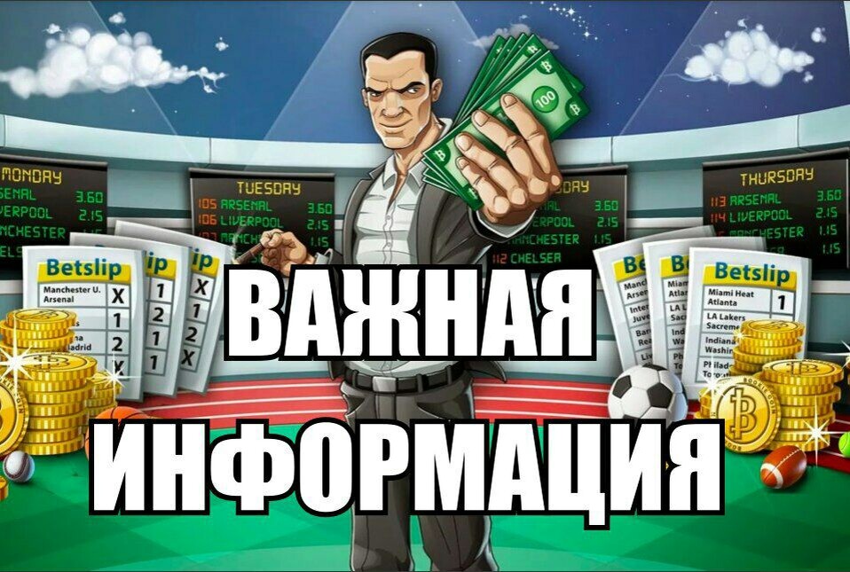 На этом канале я расскажу тебе подробную информацию о ставках в букмекерских конторах. Я не буду обещать тебе каких-то там золотых гор, как это делают мошенники каперы. На этом канале я просто поделюсь своим многолетним опытом на ставках в бк. Я не кого не призываю играть по моим ставкам,  я просто делюсь своими достижениями и выигрышами, иногда это конечно же бывают и проигрыши, но без этого ни как. Переходи и подписывайся, тебе будет очень интересно !
