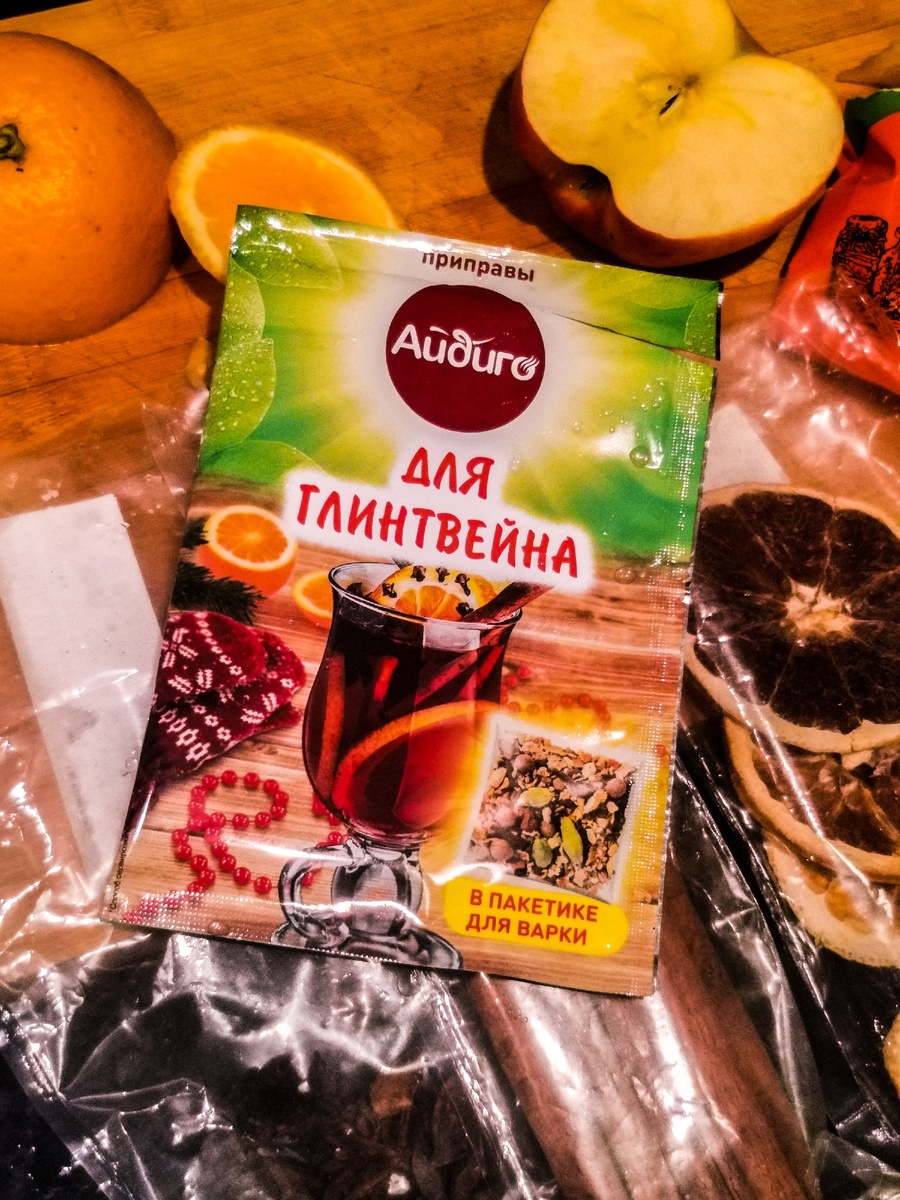 Приправа для глинтвейна