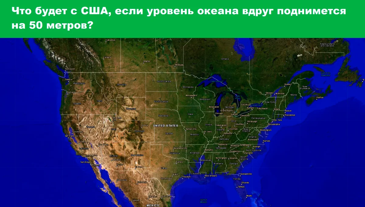 Карта мира при поднятии уровня воды на 100 метров