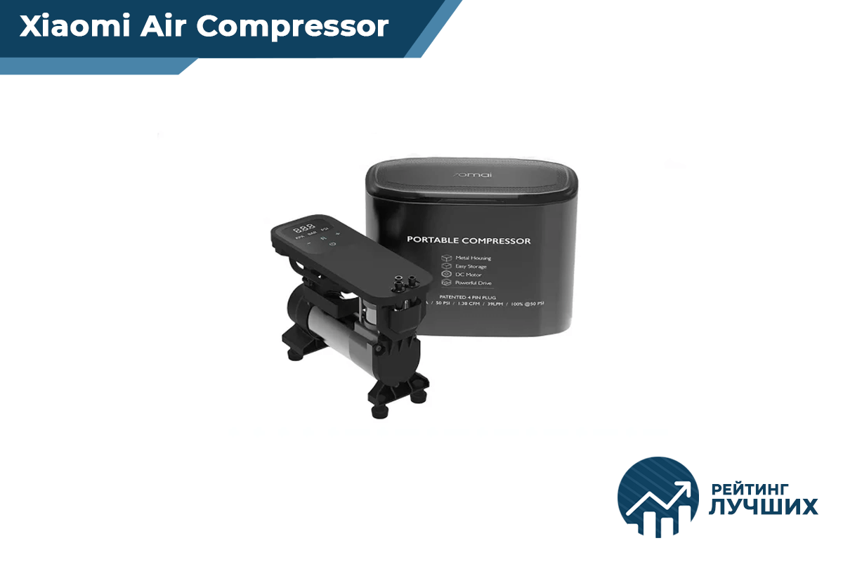 Xiaomi Air Compressor
