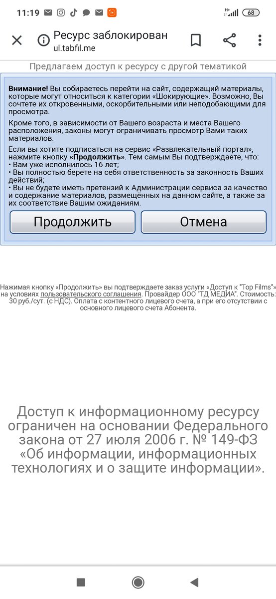Чтобы зайти на сайт с ограниченным доступом(как показано на картинке выше),нужно совсем немного .