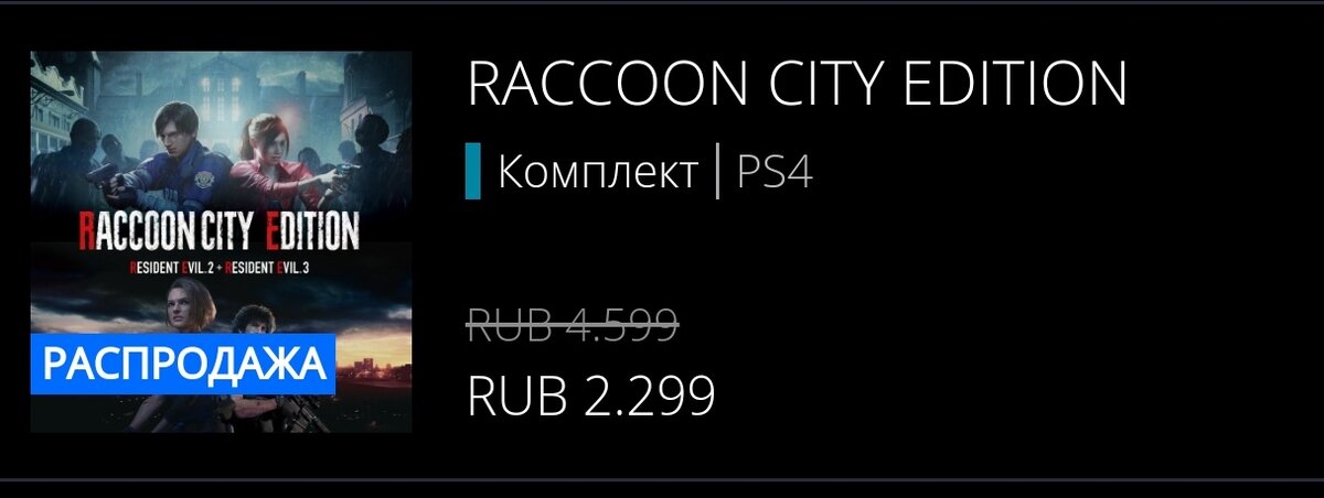 Цена Комплекта RE 2 и RE 3 