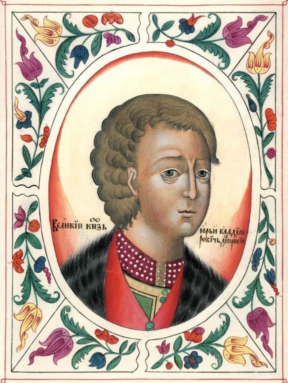 Великий князь Юрий Долгорукий, парсуна.