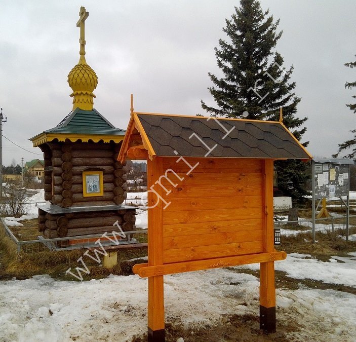 Информационный стенд