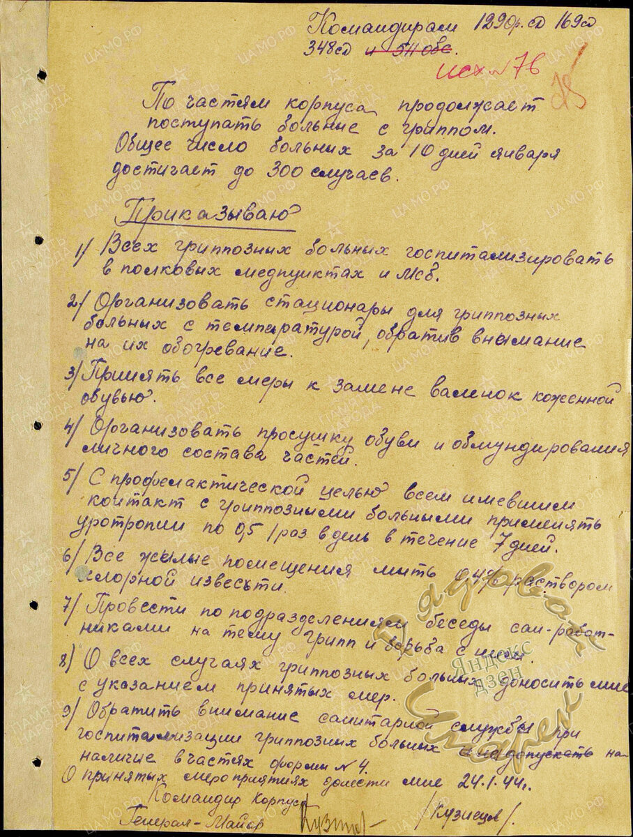 Архив: ЦАМО, Фонд: 916, Опись: 1, Дело: 217, Лист начала документа в деле: 75
Авторы документа: 40 ск, генерал-майор Кузнецов