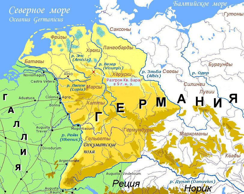 Германские племена в начале I века нашей эры. Источник: https://commons.wikimedia.org/wiki/File:Germania_Teutoburg_Ru.jpg
