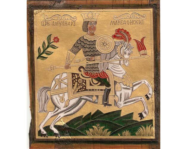Александр Македонский. Русский лубок