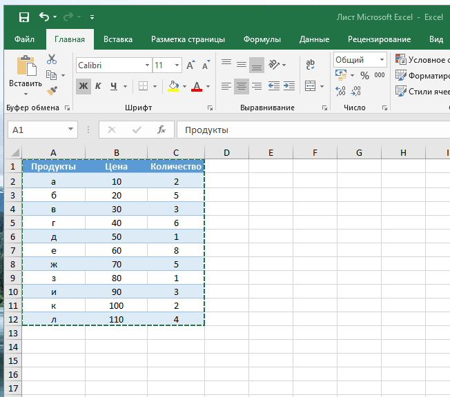 Excel показать