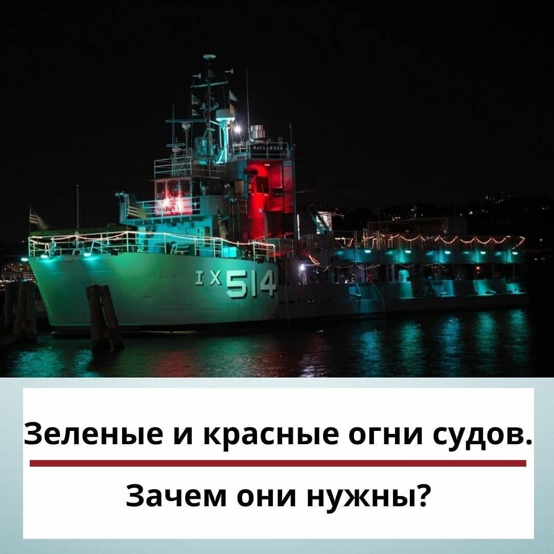 Зачем они нужны эти огни?