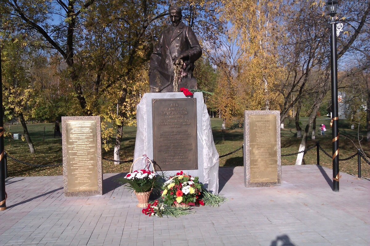 Лев Иванович Брусницын памятник Березовский