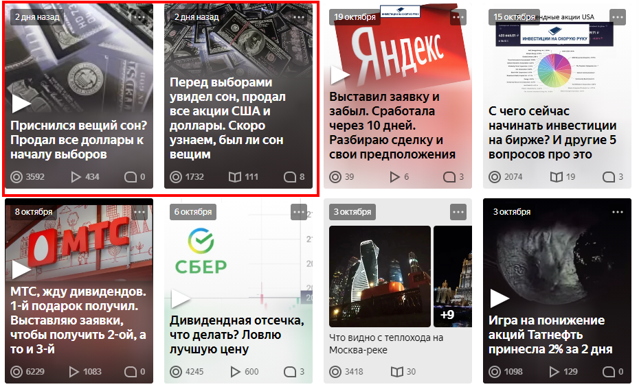 Сны сбываются. Хорошо доллары успел продать 